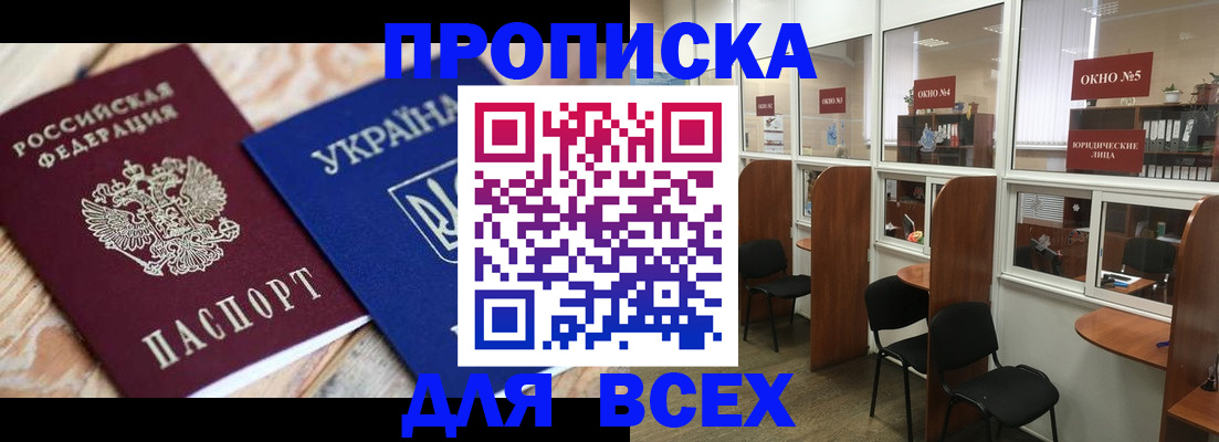 прописка для военкомата в Карачаевске