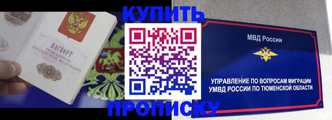 прописка 2025 в Карачаевске