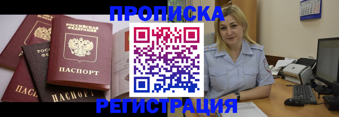 прописка ребенка в Карачаевске