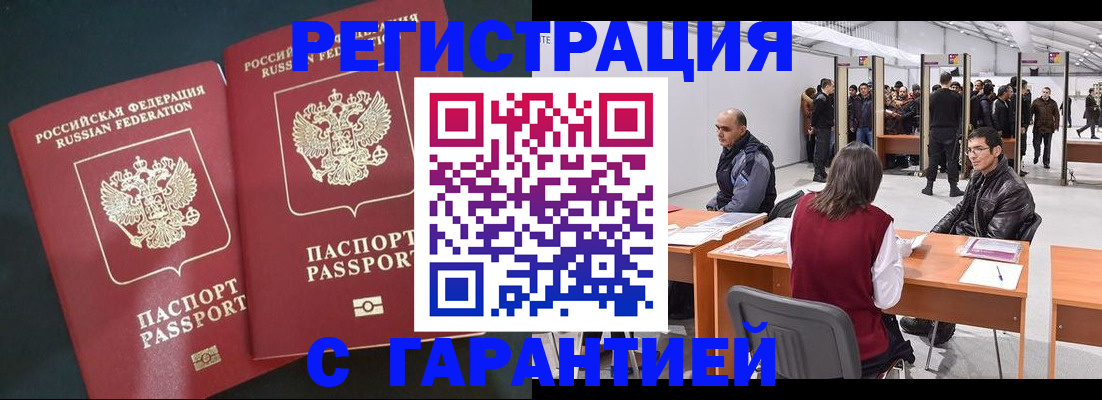 где прописаться в Карачаевске