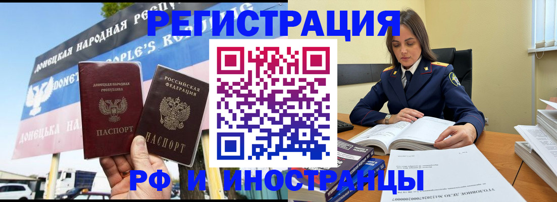 временная регистрация законно в Карачаевске